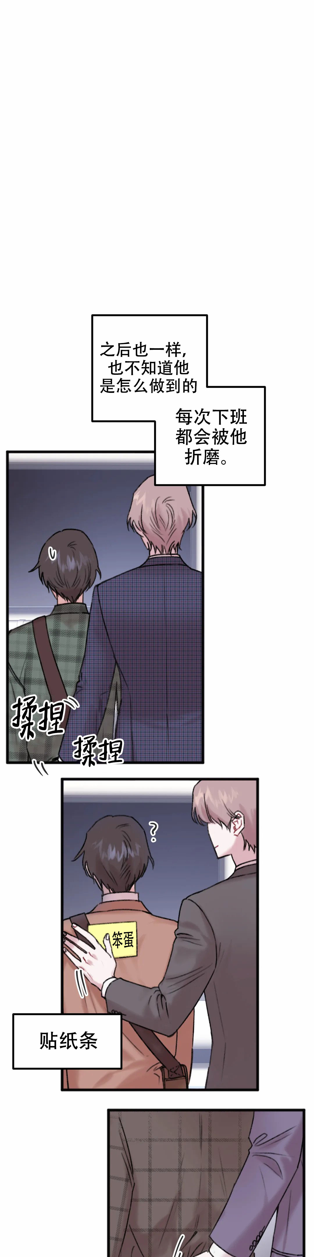 《真的喜欢我吗》漫画最新章节第7话免费下拉式在线观看章节第【3】张图片