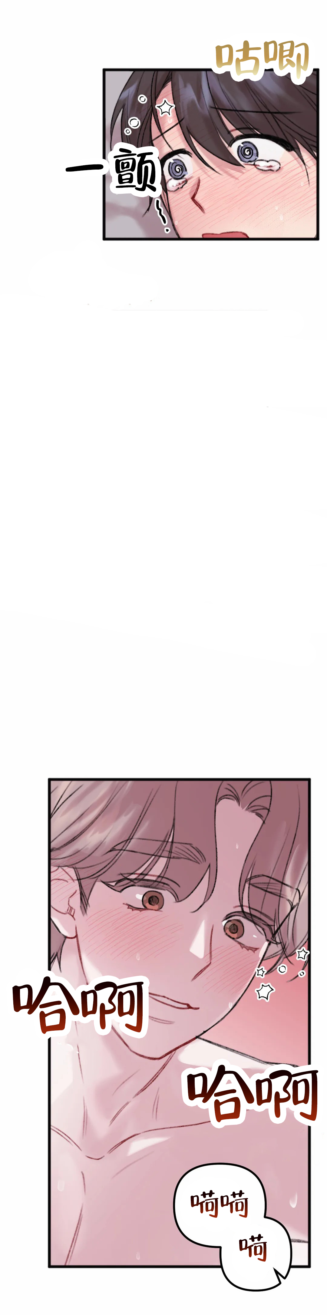 《真的喜欢我吗》漫画最新章节第3话免费下拉式在线观看章节第【3】张图片
