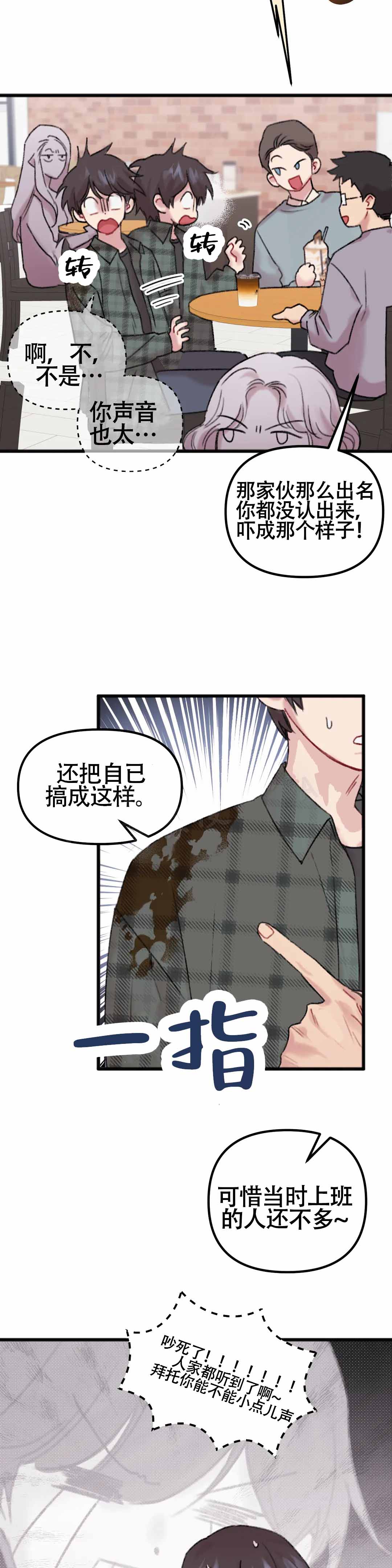 《真的喜欢我吗》漫画最新章节第5话免费下拉式在线观看章节第【7】张图片