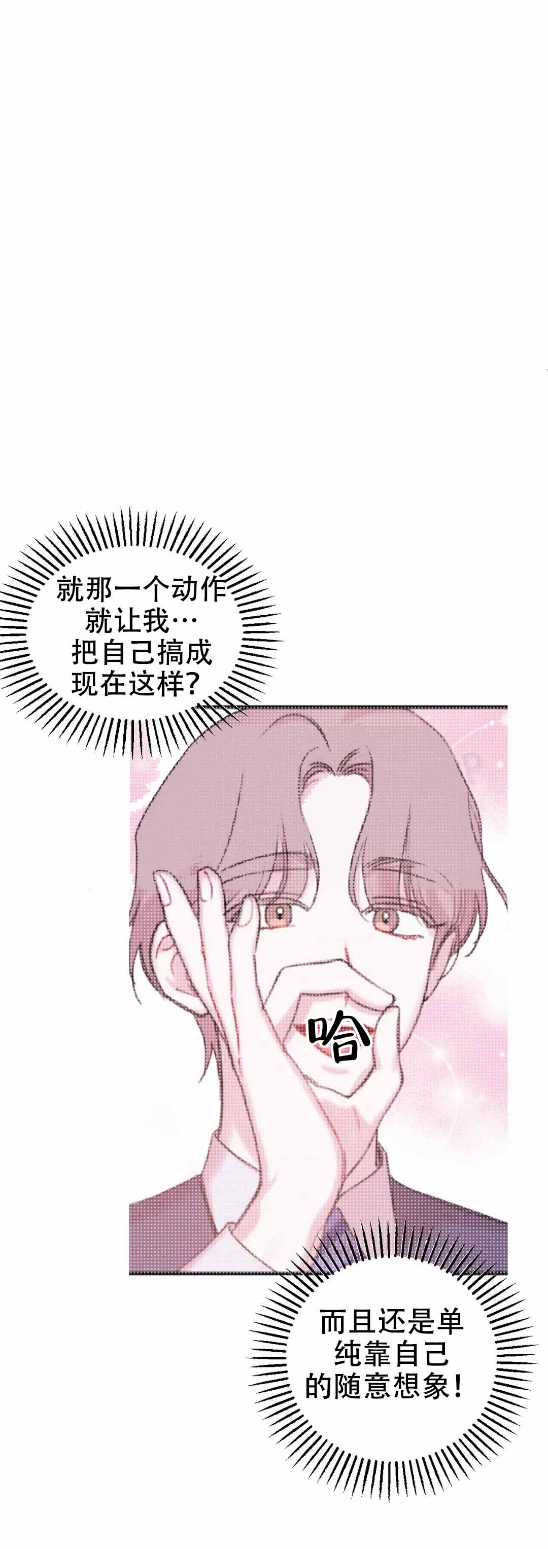 《真的喜欢我吗》漫画最新章节第9话免费下拉式在线观看章节第【19】张图片