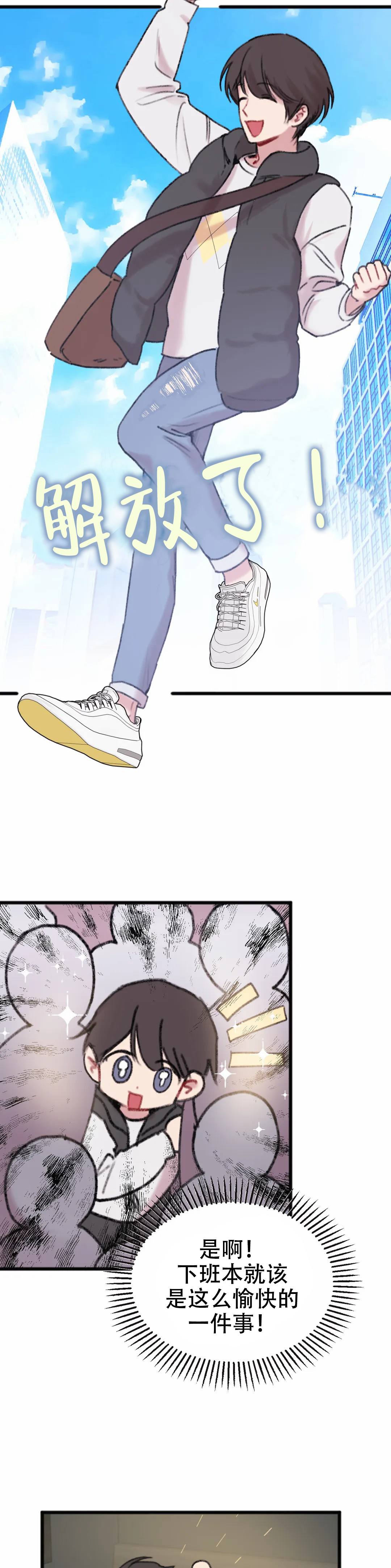 《真的喜欢我吗》漫画最新章节第7话免费下拉式在线观看章节第【27】张图片