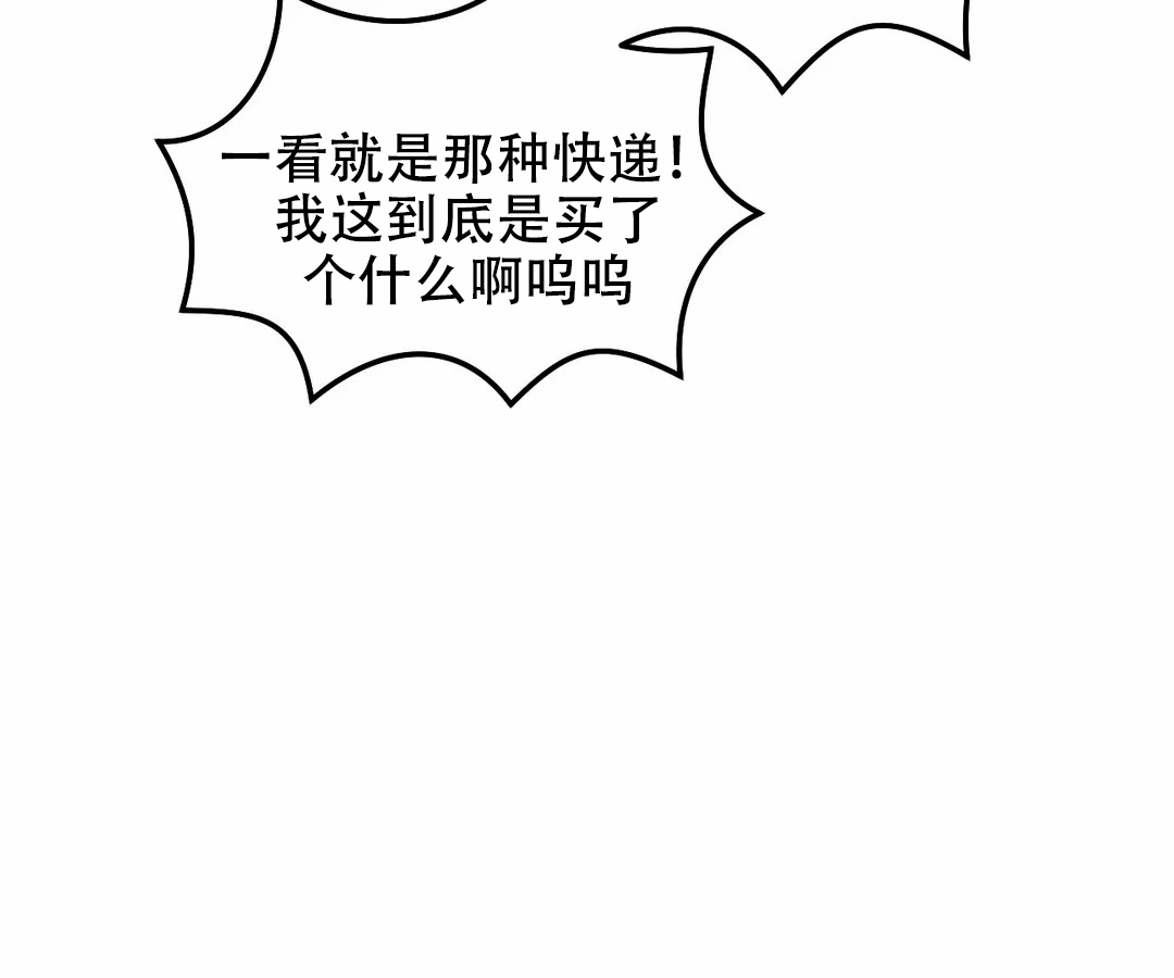 《真的喜欢我吗》漫画最新章节第10话免费下拉式在线观看章节第【3】张图片