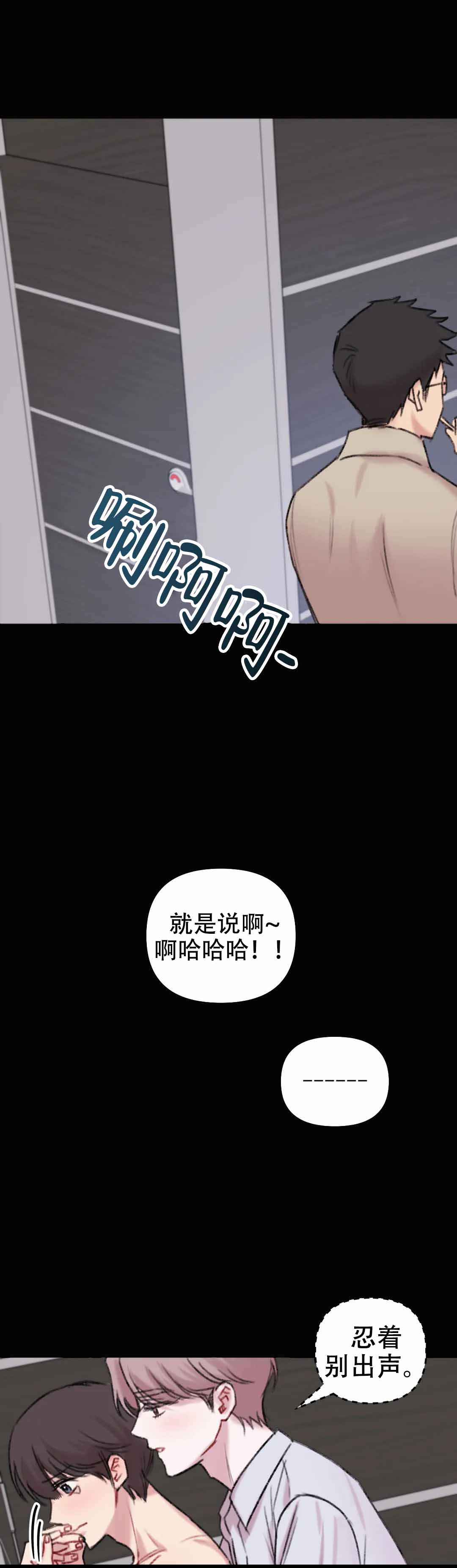 《真的喜欢我吗》漫画最新章节第9话免费下拉式在线观看章节第【13】张图片