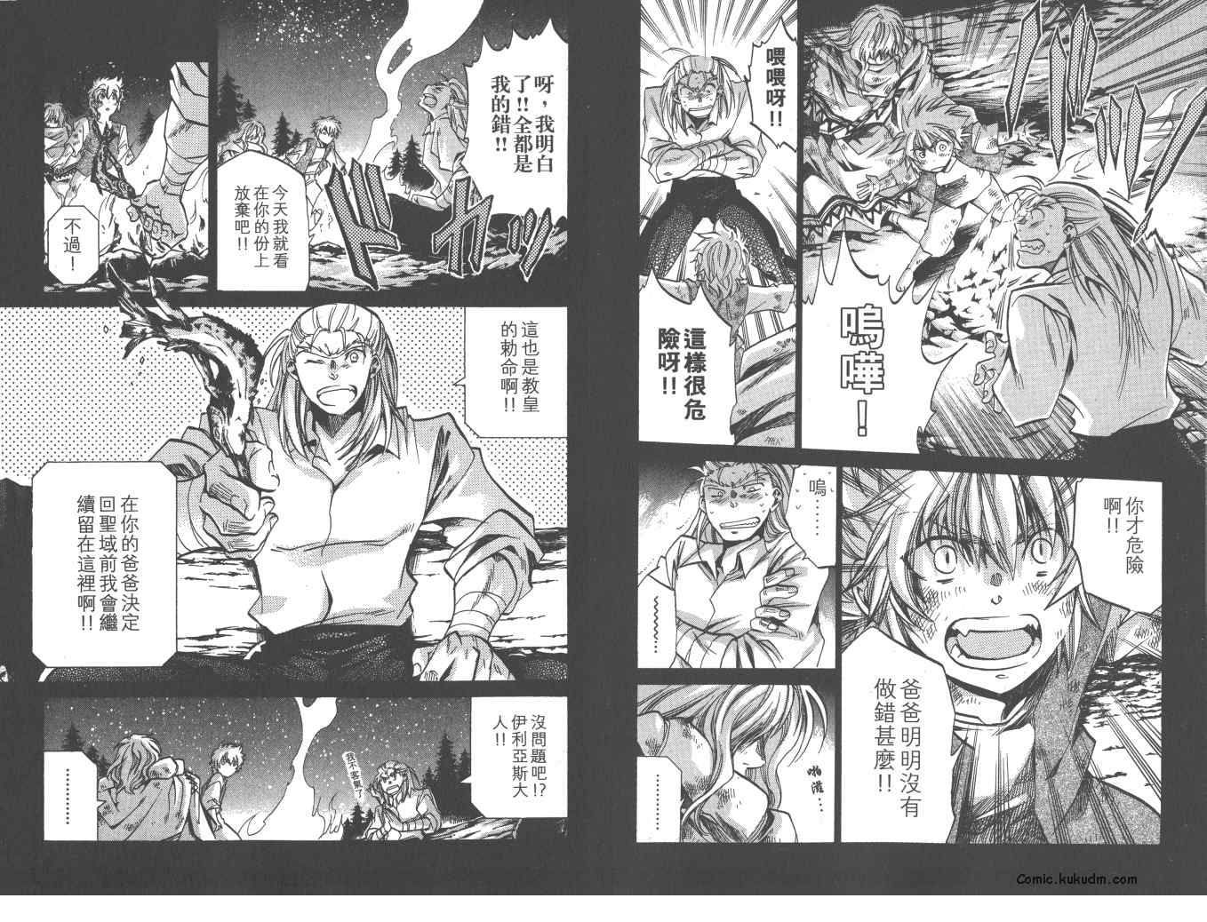 《圣斗士星矢冥王神话》漫画最新章节第22卷免费下拉式在线观看章节第【82】张图片