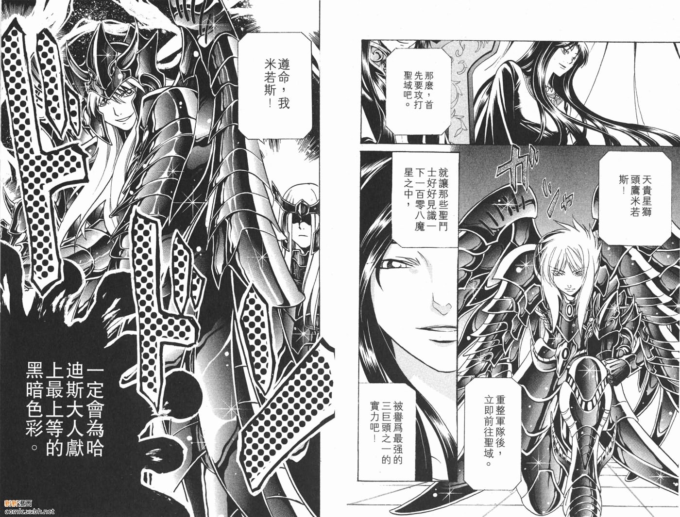 《圣斗士星矢冥王神话》漫画最新章节第2卷免费下拉式在线观看章节第【51】张图片