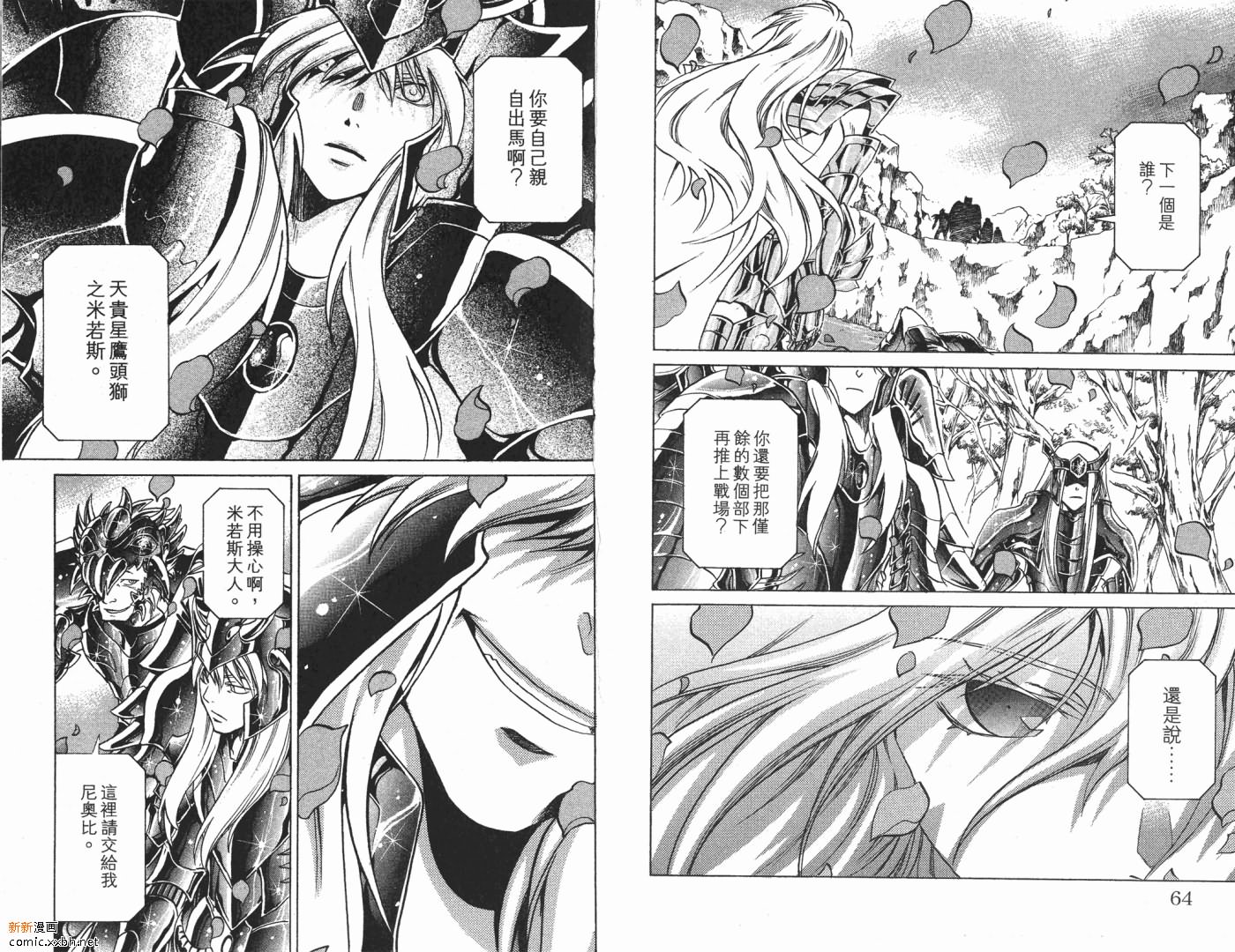 《圣斗士星矢冥王神话》漫画最新章节第3卷免费下拉式在线观看章节第【33】张图片