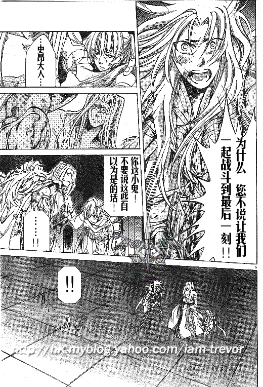 《圣斗士星矢冥王神话》漫画最新章节第91话免费下拉式在线观看章节第【4】张图片