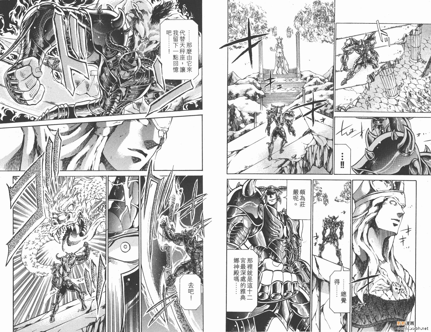 《圣斗士星矢冥王神话》漫画最新章节第17卷免费下拉式在线观看章节第【52】张图片