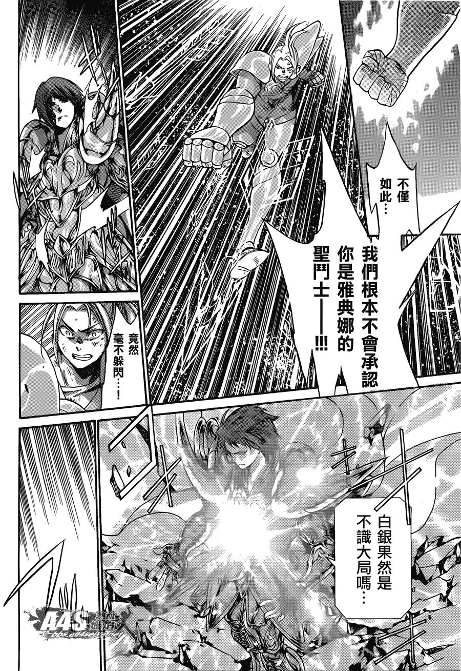 《圣斗士星矢冥王神话》漫画最新章节老双子篇4免费下拉式在线观看章节第【38】张图片