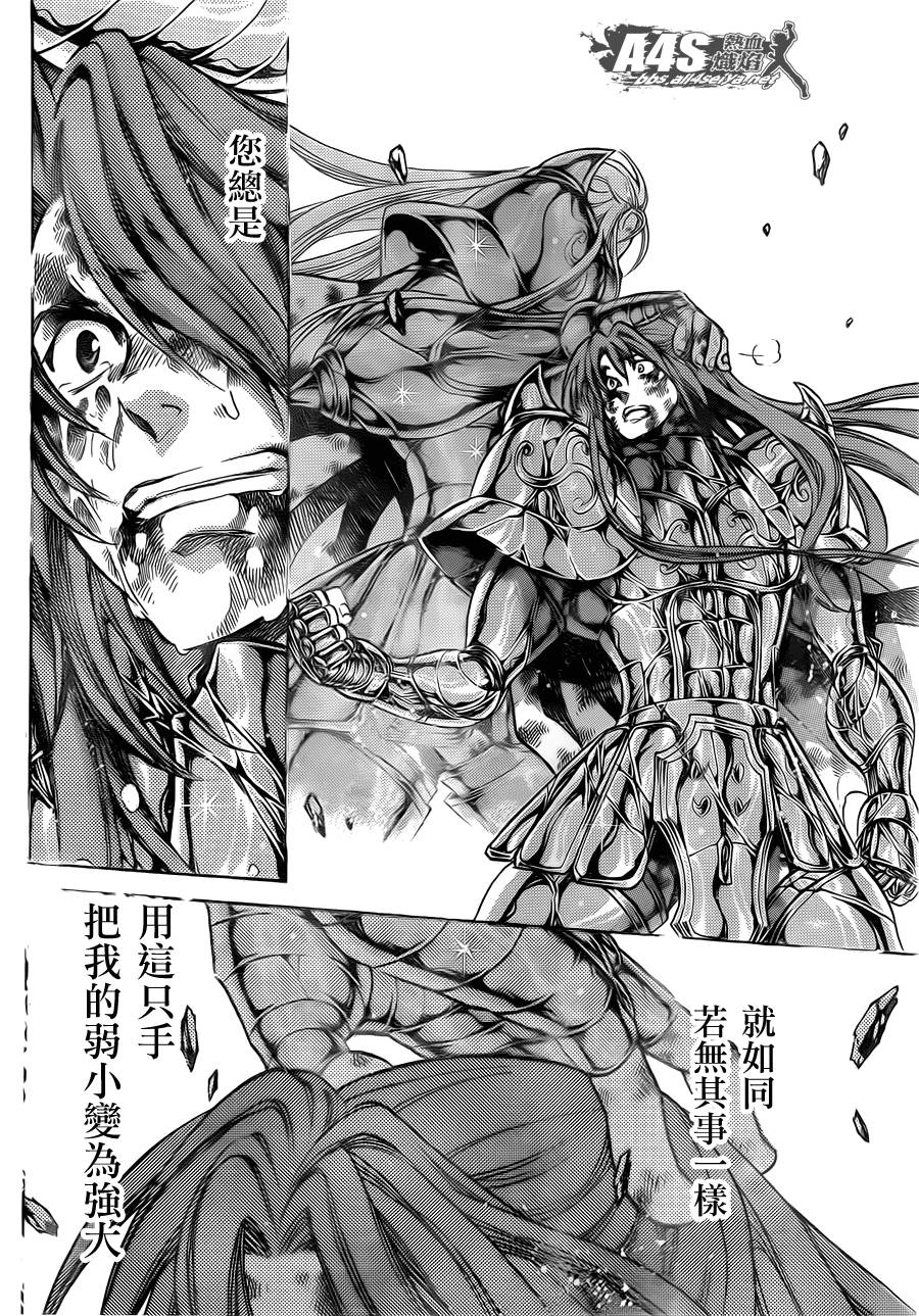 《圣斗士星矢冥王神话》漫画最新章节金牛座篇05免费下拉式在线观看章节第【25】张图片