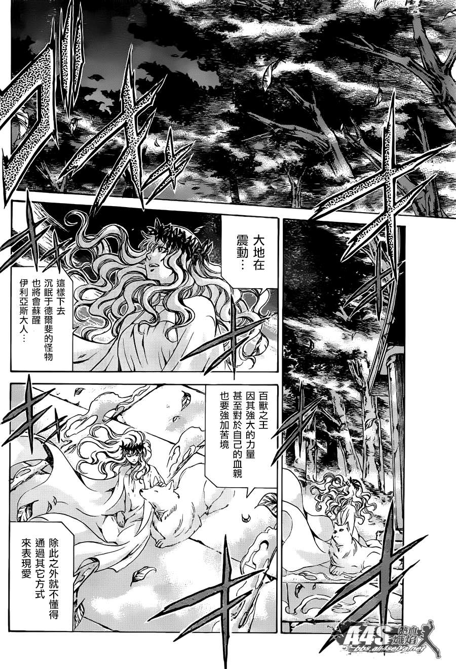 《圣斗士星矢冥王神话》漫画最新章节射手座篇04免费下拉式在线观看章节第【13】张图片