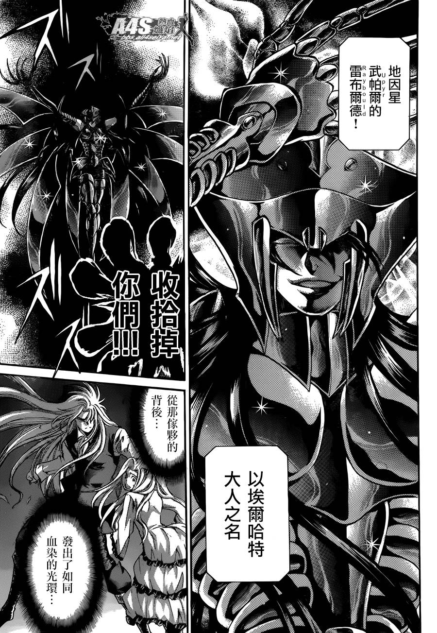 《圣斗士星矢冥王神话》漫画最新章节阿斯普洛斯篇02话免费下拉式在线观看章节第【6】张图片