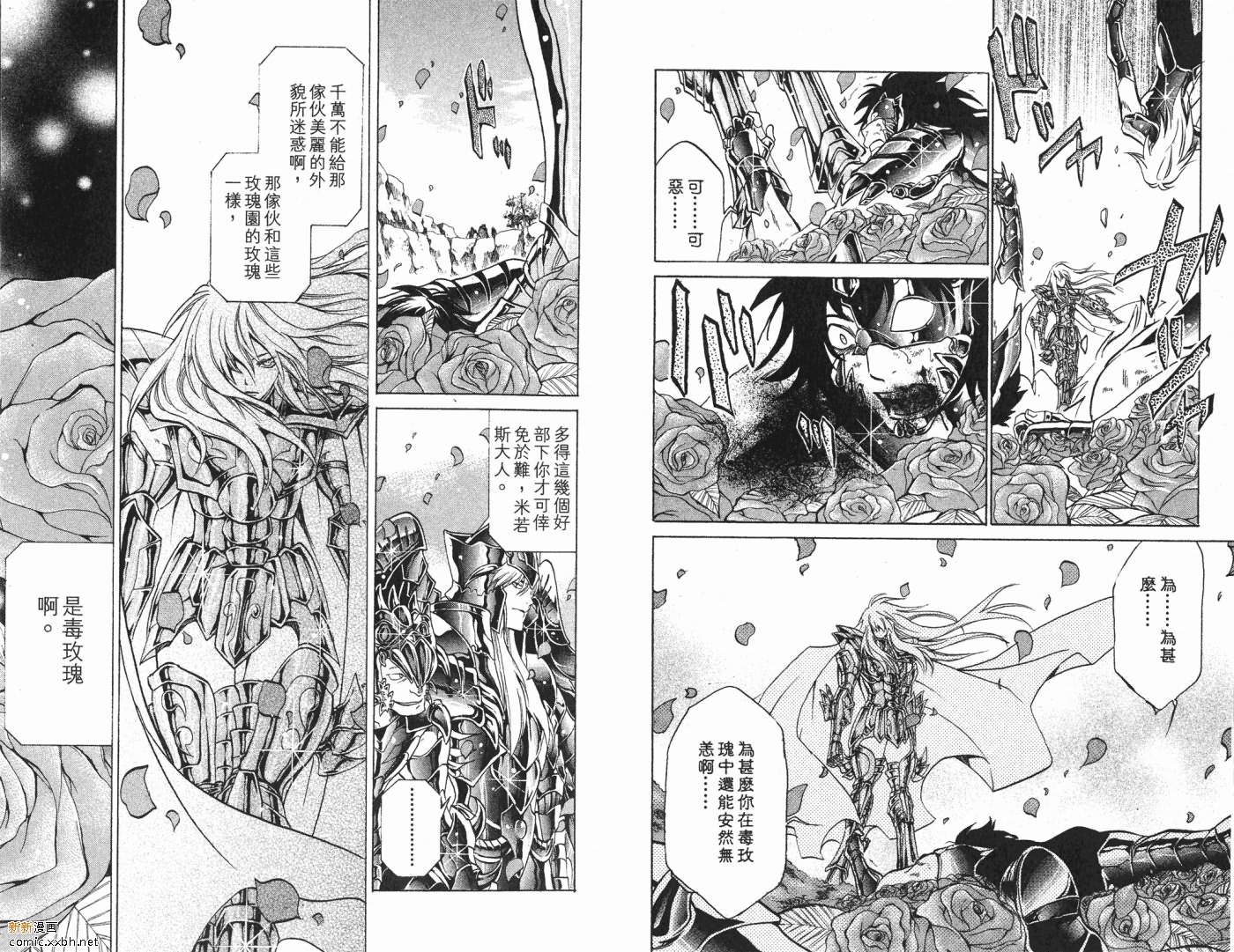 《圣斗士星矢冥王神话》漫画最新章节第3卷免费下拉式在线观看章节第【29】张图片