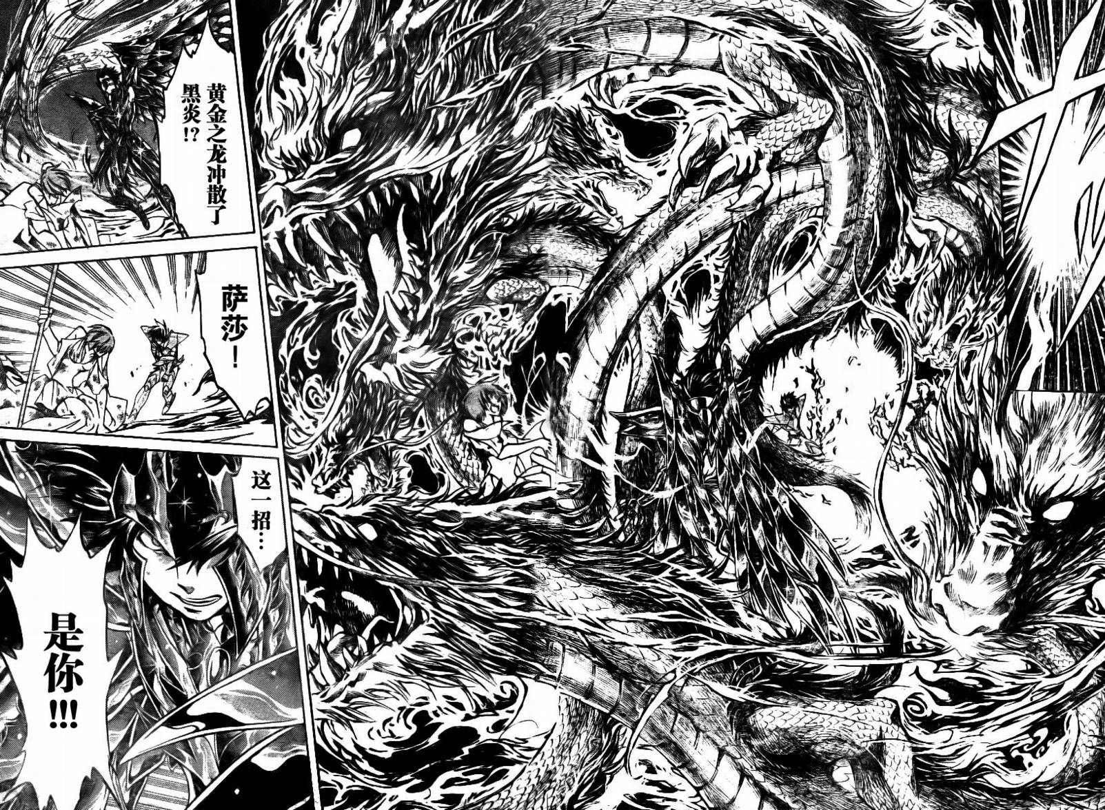 《圣斗士星矢冥王神话》漫画最新章节第174话免费下拉式在线观看章节第【13】张图片