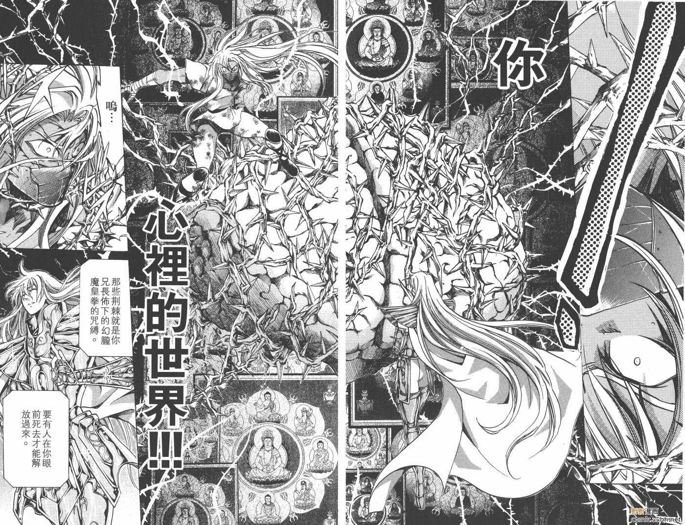 《圣斗士星矢冥王神话》漫画最新章节第18卷免费下拉式在线观看章节第【60】张图片