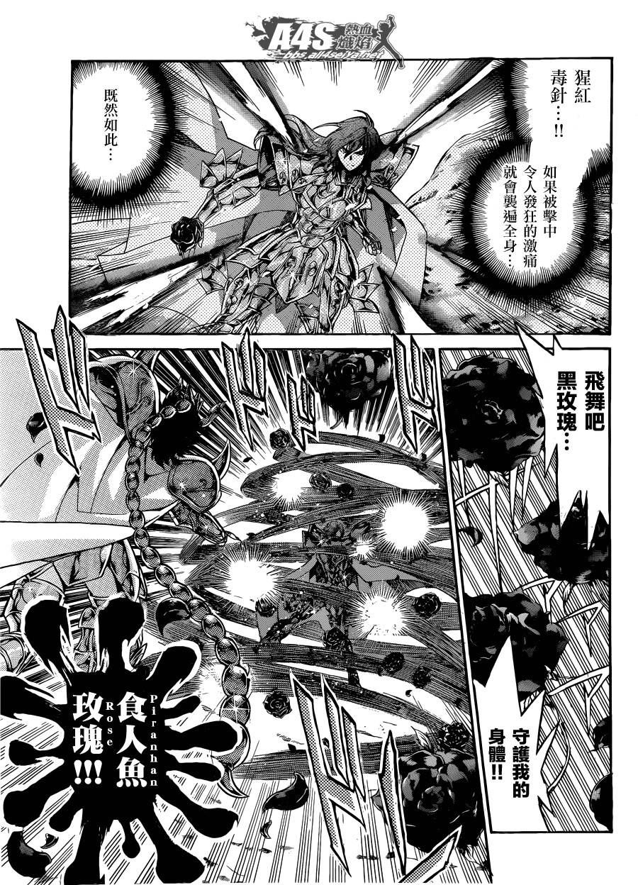 《圣斗士星矢冥王神话》漫画最新章节老双子篇1免费下拉式在线观看章节第【7】张图片