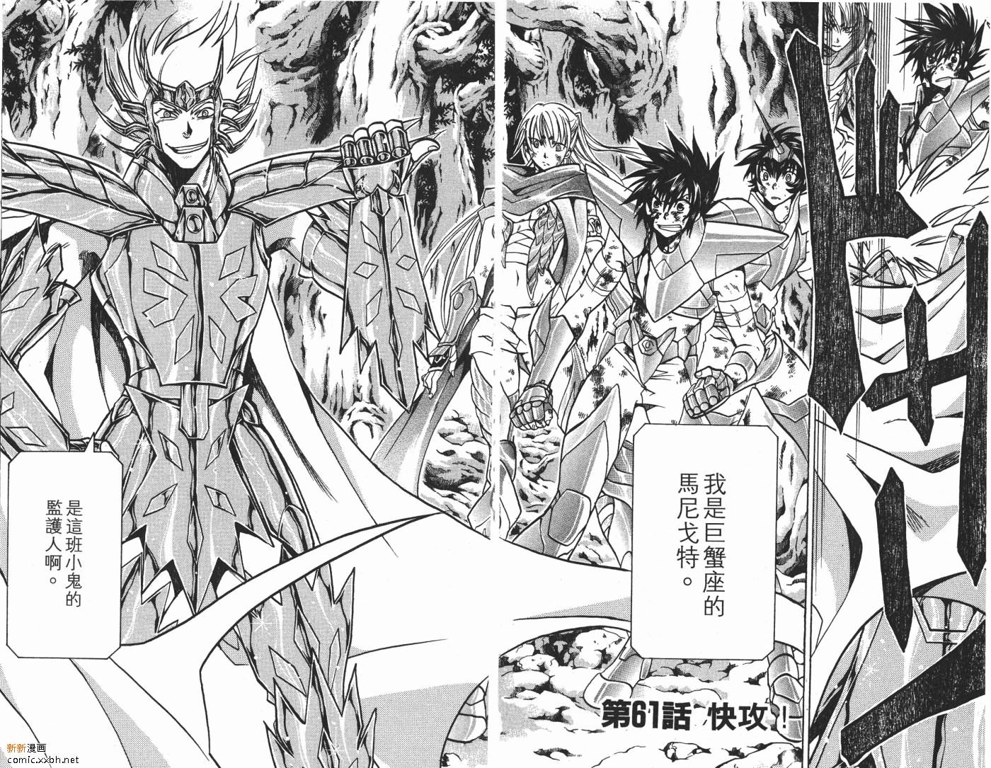 《圣斗士星矢冥王神话》漫画最新章节第8卷免费下拉式在线观看章节第【5】张图片