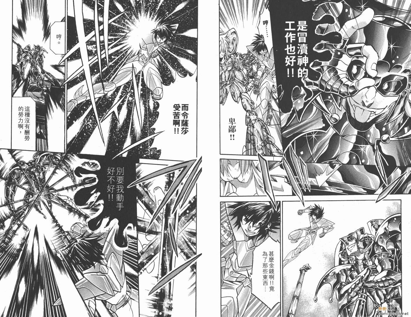 《圣斗士星矢冥王神话》漫画最新章节第17卷免费下拉式在线观看章节第【30】张图片