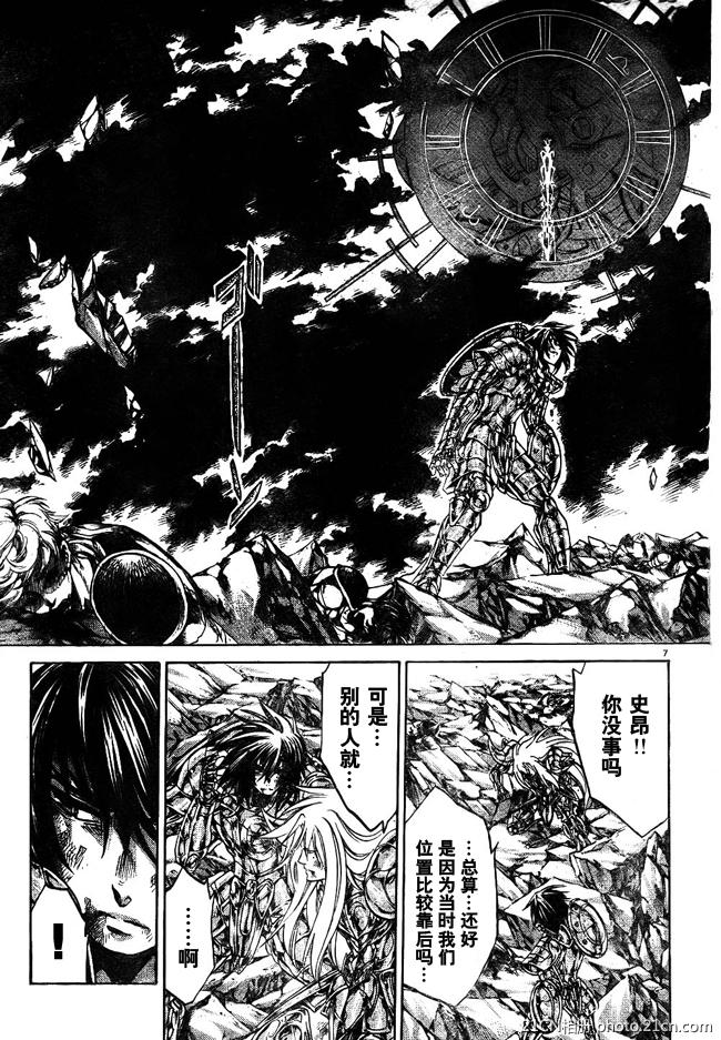 《圣斗士星矢冥王神话》漫画最新章节第219话免费下拉式在线观看章节第【5】张图片