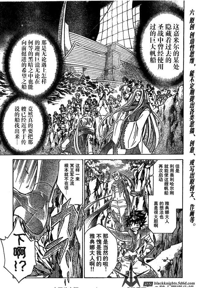 《圣斗士星矢冥王神话》漫画最新章节第113话免费下拉式在线观看章节第【13】张图片