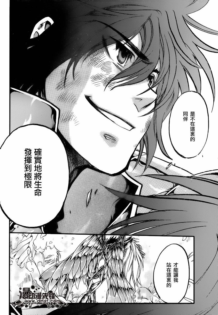 《圣斗士星矢冥王神话》漫画最新章节第212话免费下拉式在线观看章节第【5】张图片