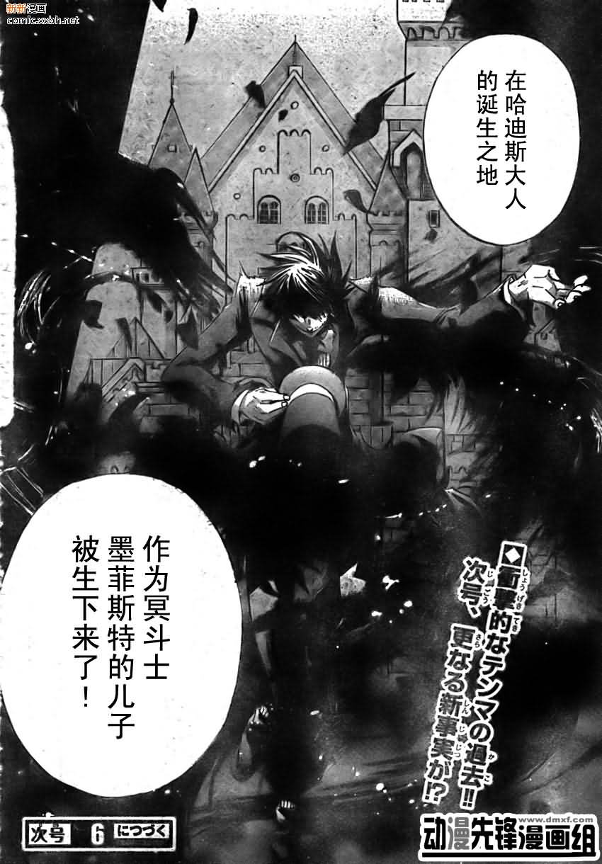 《圣斗士星矢冥王神话》漫画最新章节第162话免费下拉式在线观看章节第【18】张图片