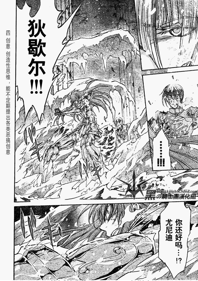 《圣斗士星矢冥王神话》漫画最新章节第112话免费下拉式在线观看章节第【11】张图片