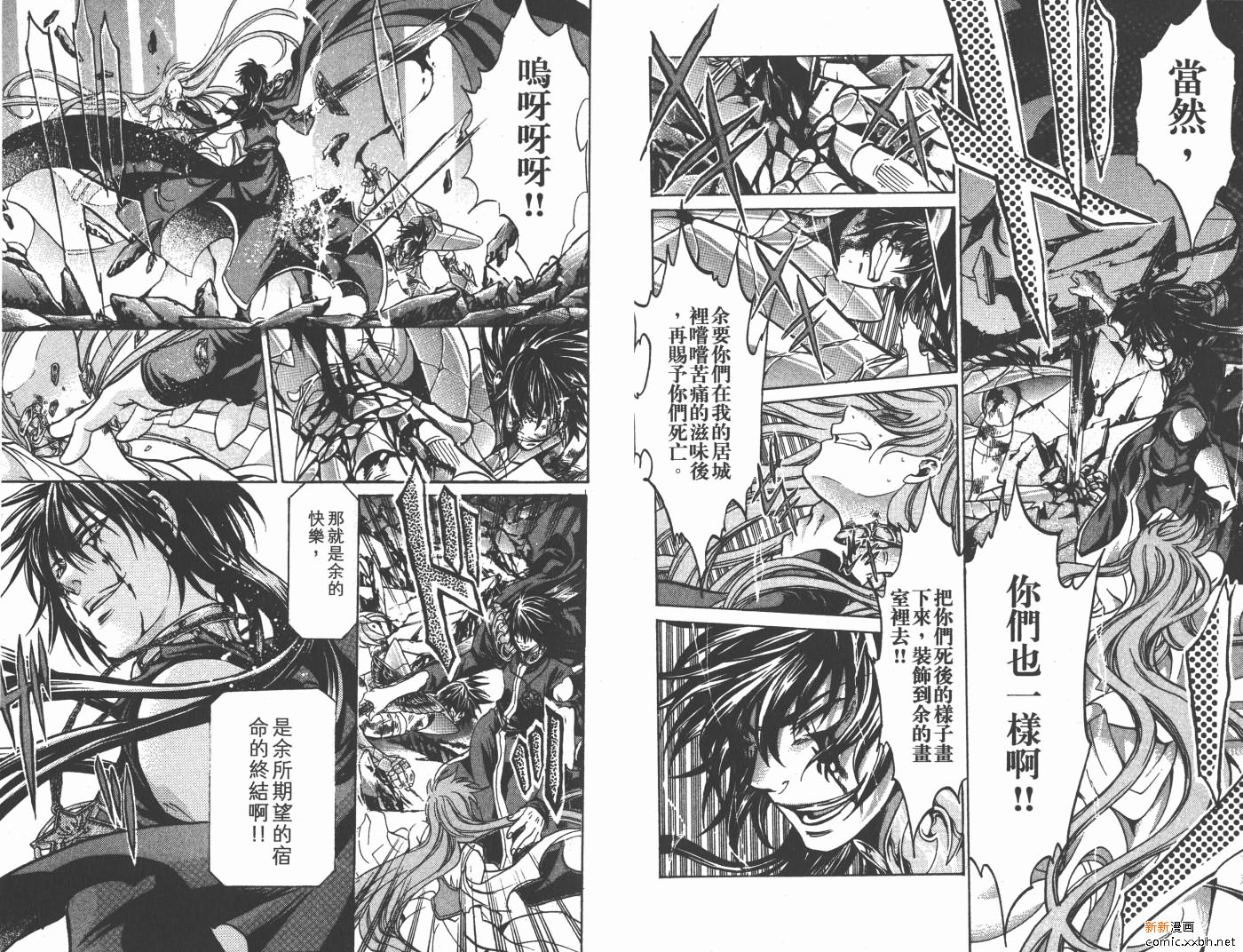 《圣斗士星矢冥王神话》漫画最新章节第16卷免费下拉式在线观看章节第【49】张图片