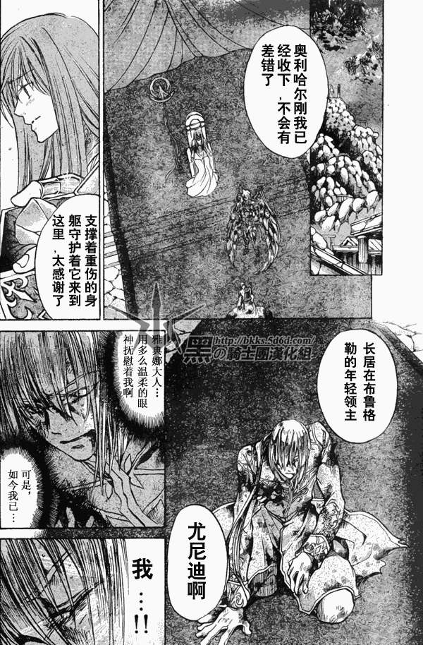 《圣斗士星矢冥王神话》漫画最新章节第114话免费下拉式在线观看章节第【11】张图片