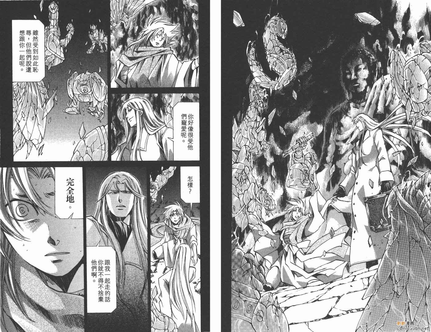 《圣斗士星矢冥王神话》漫画最新章节第20卷免费下拉式在线观看章节第【13】张图片