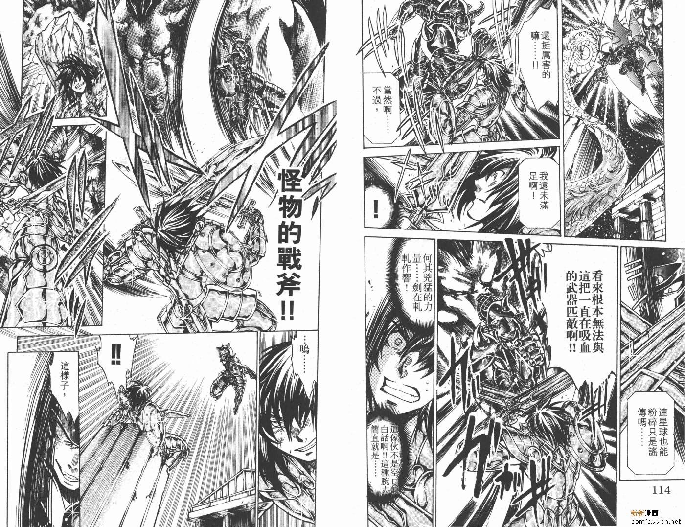 《圣斗士星矢冥王神话》漫画最新章节第17卷免费下拉式在线观看章节第【58】张图片