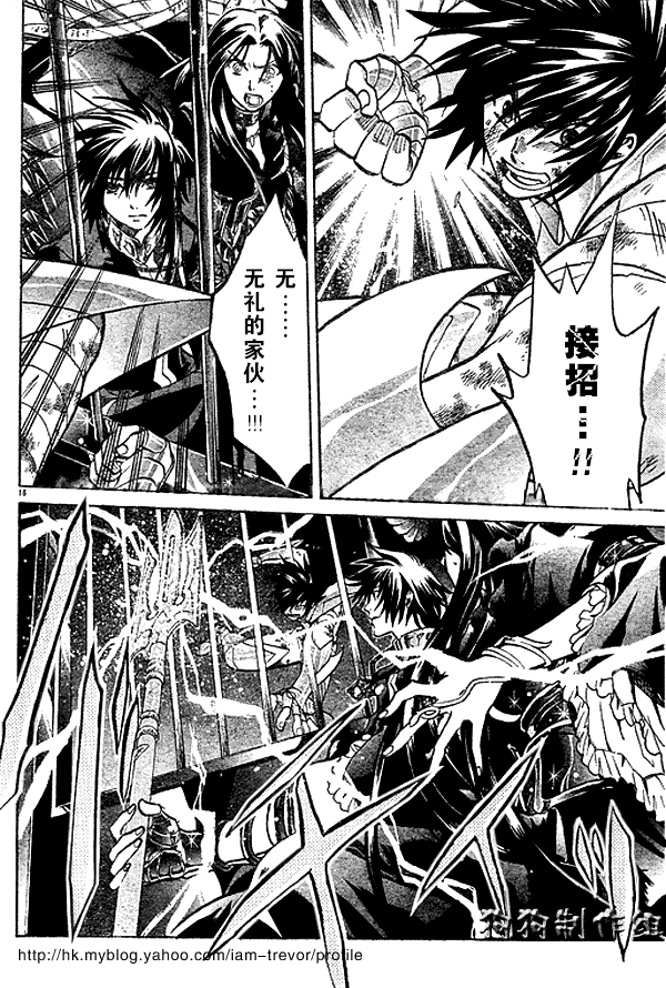 《圣斗士星矢冥王神话》漫画最新章节第47话免费下拉式在线观看章节第【15】张图片