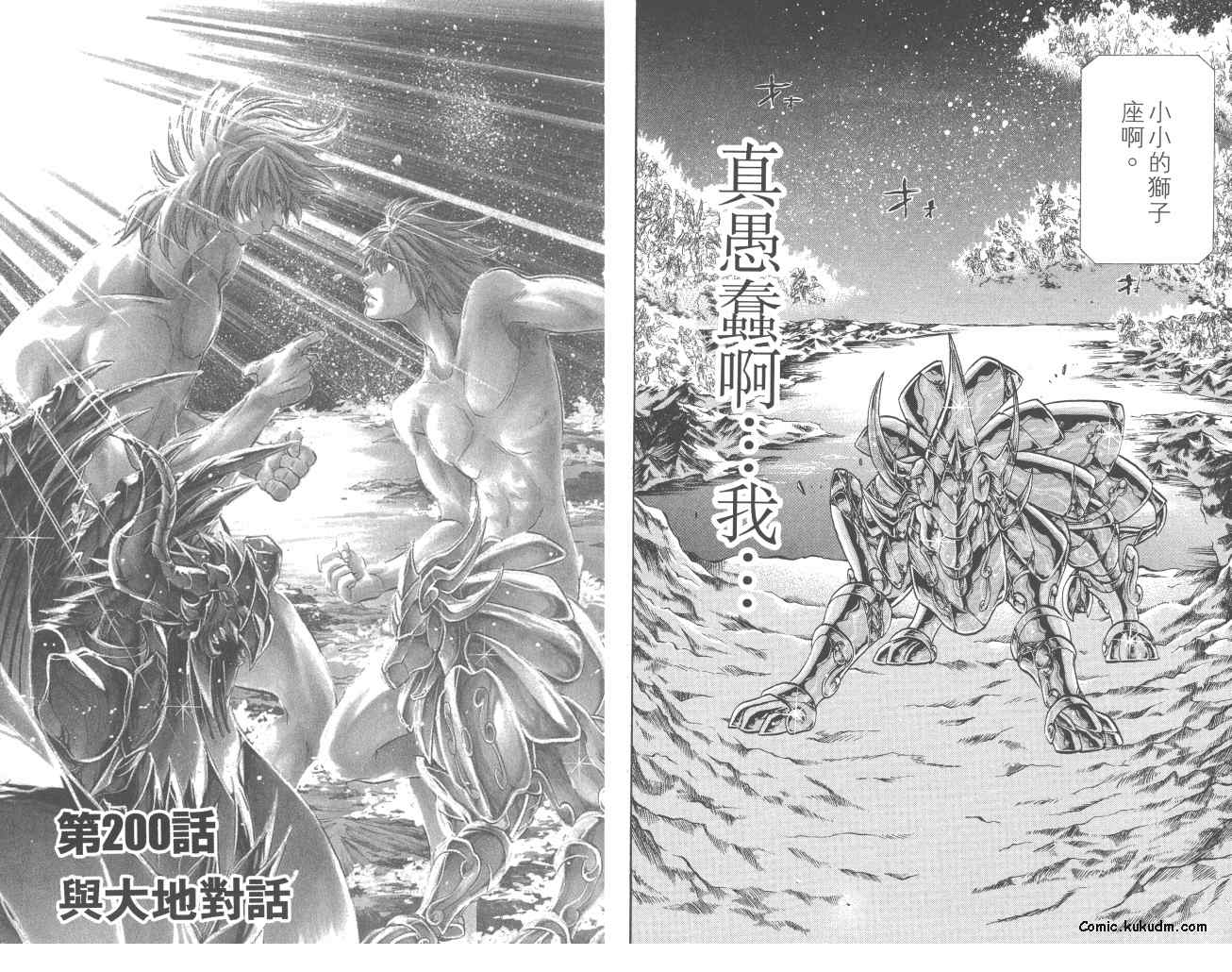 《圣斗士星矢冥王神话》漫画最新章节第23卷免费下拉式在线观看章节第【34】张图片