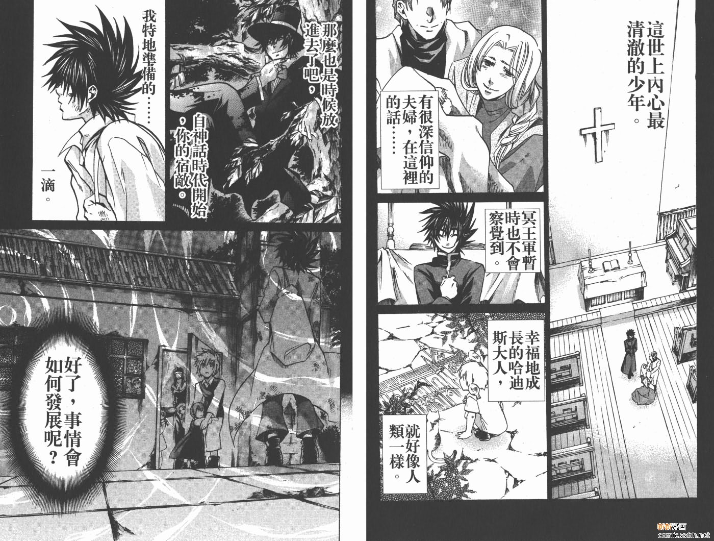 《圣斗士星矢冥王神话》漫画最新章节第19卷免费下拉式在线观看章节第【43】张图片