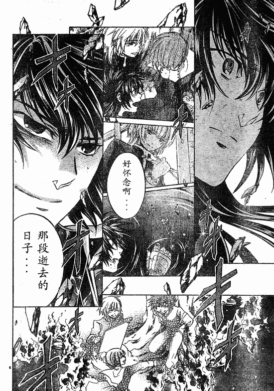 《圣斗士星矢冥王神话》漫画最新章节第218话免费下拉式在线观看章节第【6】张图片