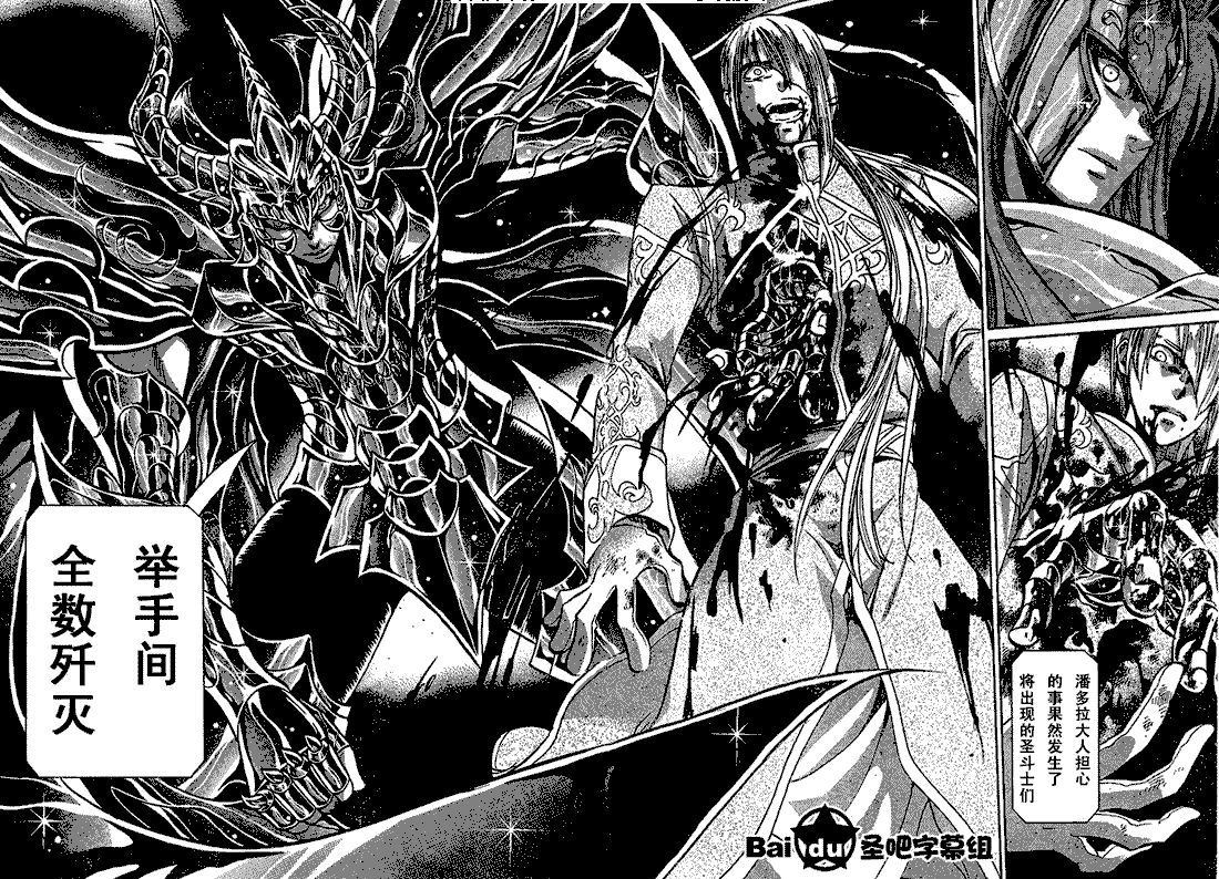 《圣斗士星矢冥王神话》漫画最新章节第102话免费下拉式在线观看章节第【15】张图片