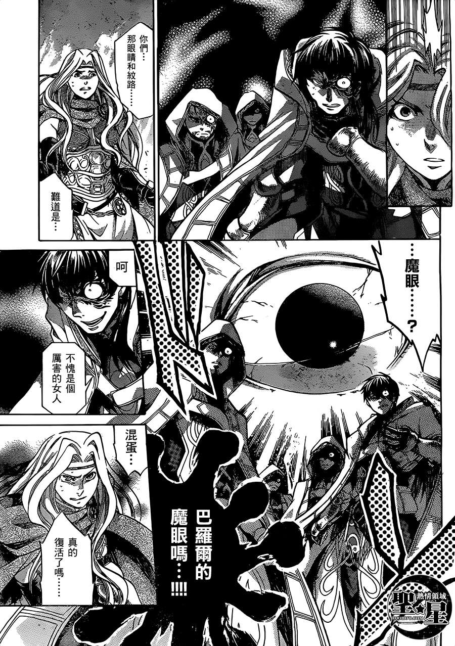 《圣斗士星矢冥王神话》漫画最新章节狮子座篇01免费下拉式在线观看章节第【14】张图片