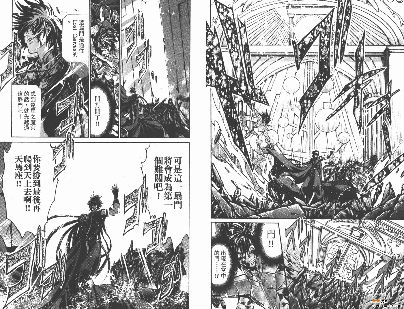 《圣斗士星矢冥王神话》漫画最新章节第16卷免费下拉式在线观看章节第【51】张图片