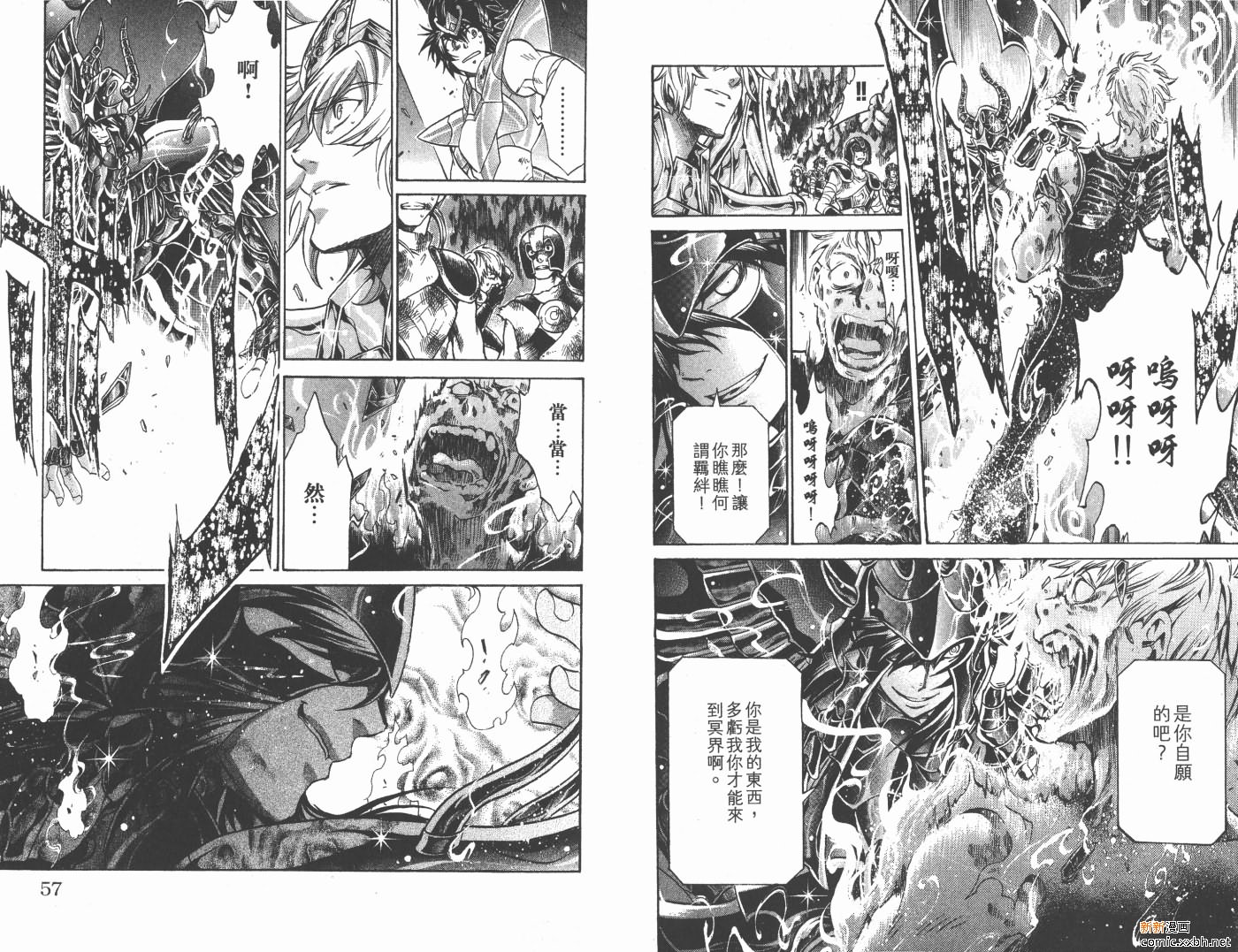 《圣斗士星矢冥王神话》漫画最新章节第15卷免费下拉式在线观看章节第【29】张图片