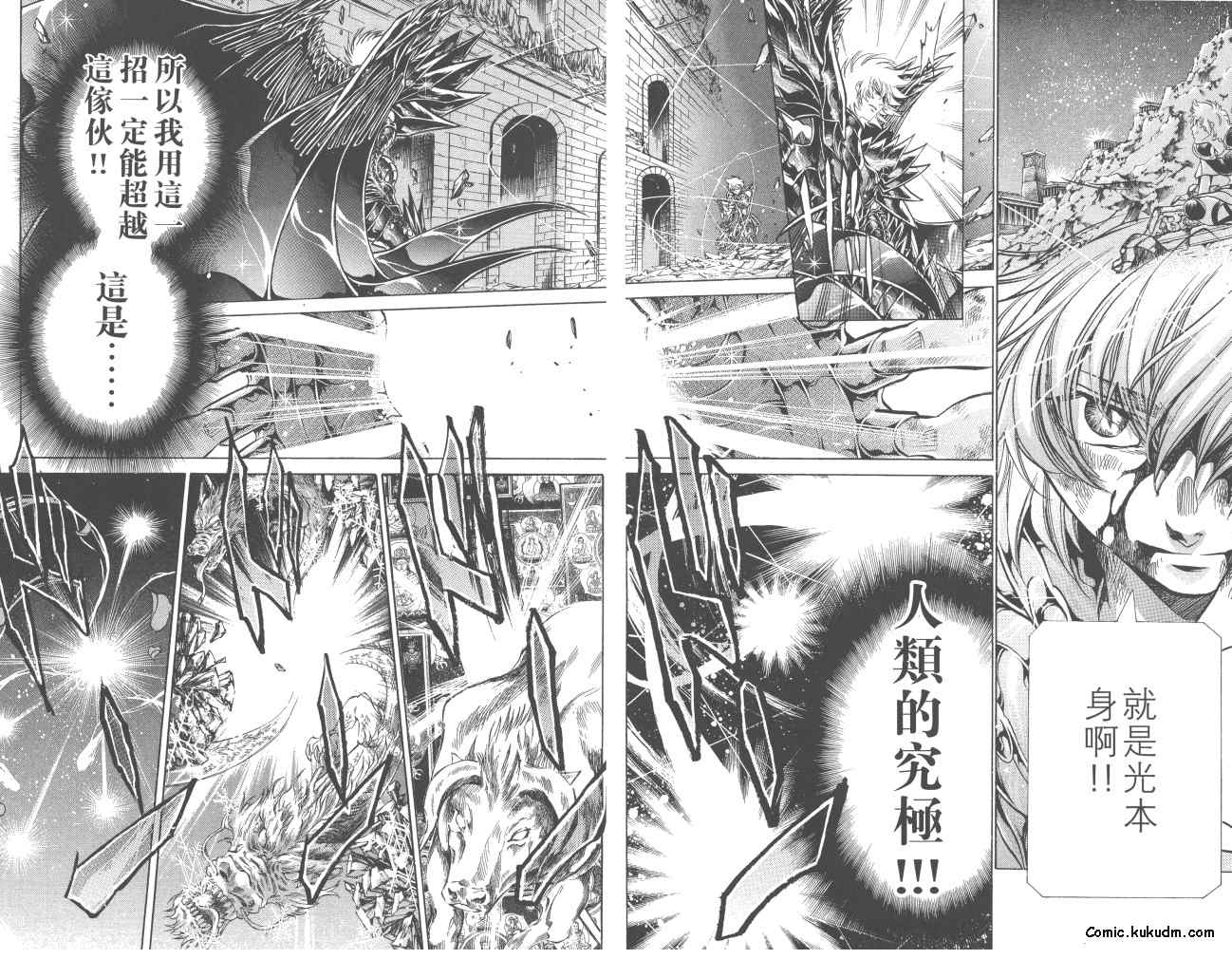 《圣斗士星矢冥王神话》漫画最新章节第23卷免费下拉式在线观看章节第【26】张图片