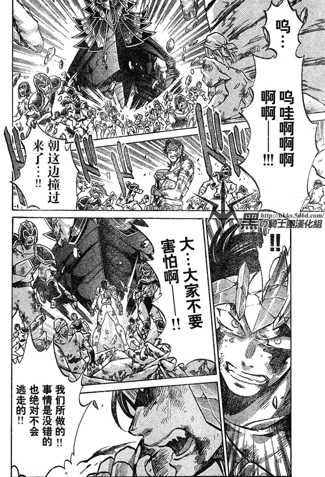 《圣斗士星矢冥王神话》漫画最新章节第123话免费下拉式在线观看章节第【15】张图片