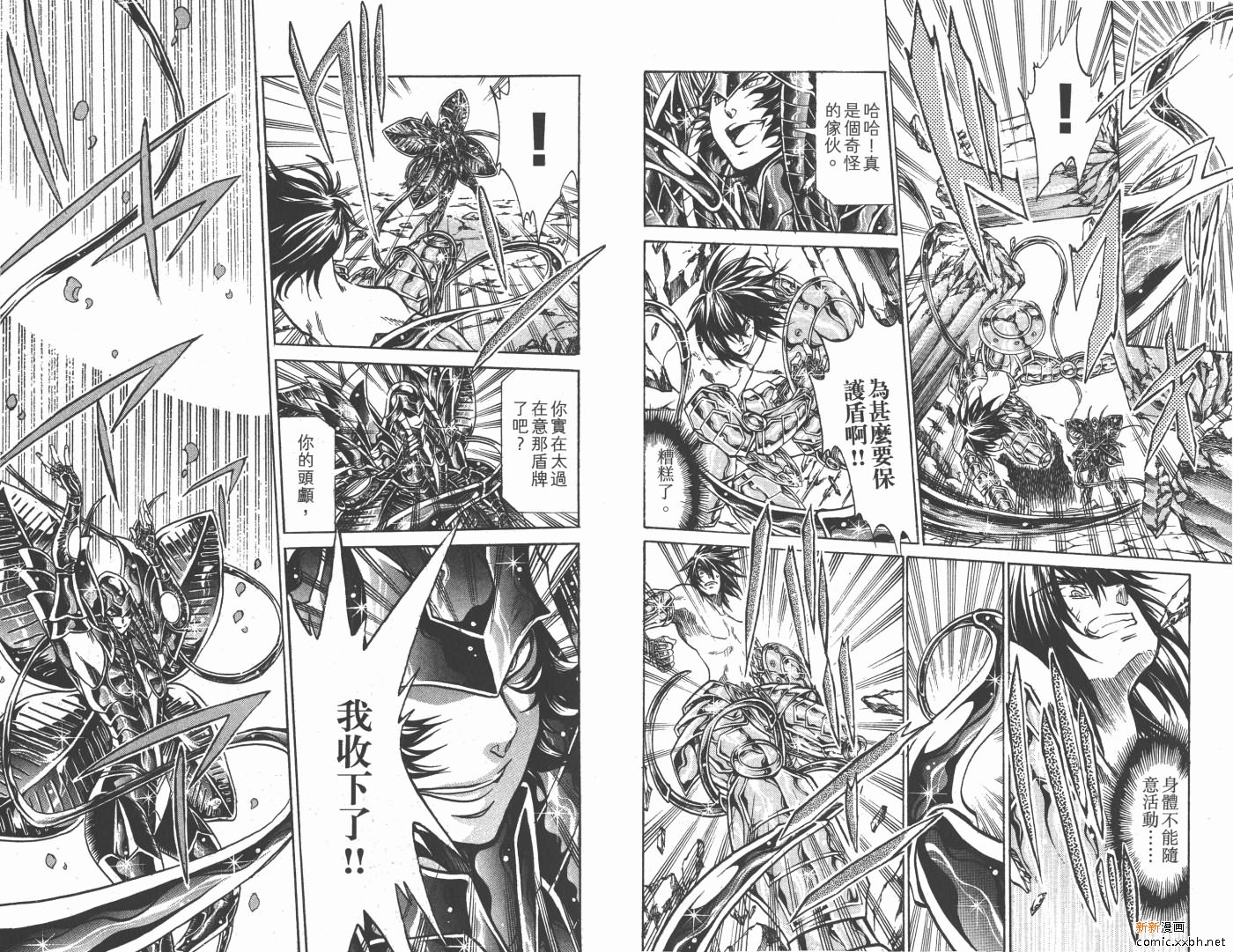 《圣斗士星矢冥王神话》漫画最新章节第17卷免费下拉式在线观看章节第【67】张图片