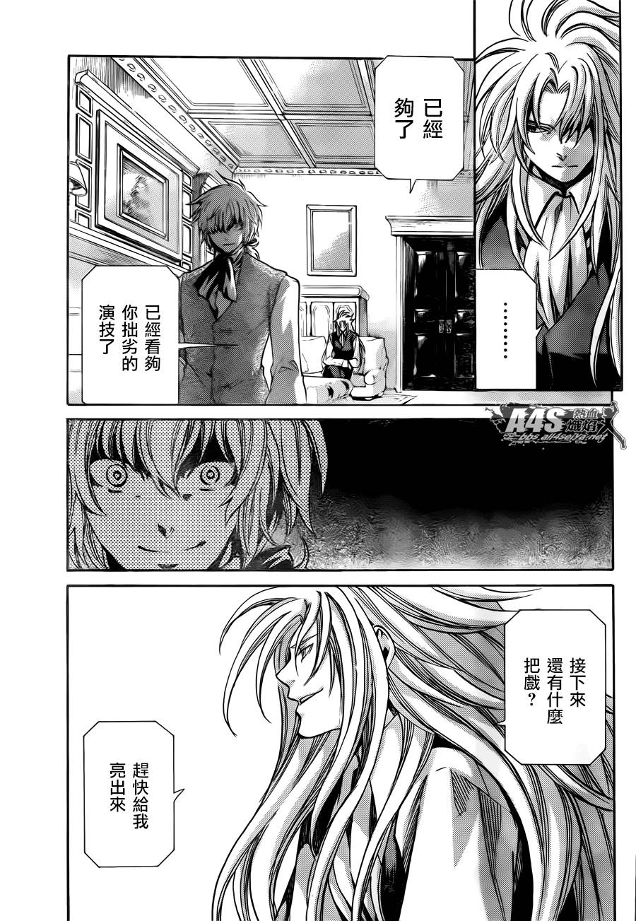 《圣斗士星矢冥王神话》漫画最新章节阿斯普洛斯篇02话免费下拉式在线观看章节第【4】张图片