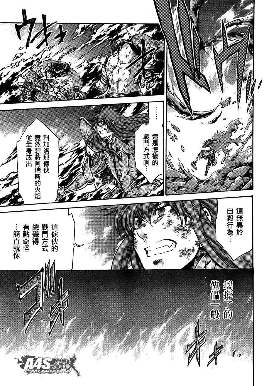 《圣斗士星矢冥王神话》漫画最新章节双子座篇04话免费下拉式在线观看章节第【20】张图片