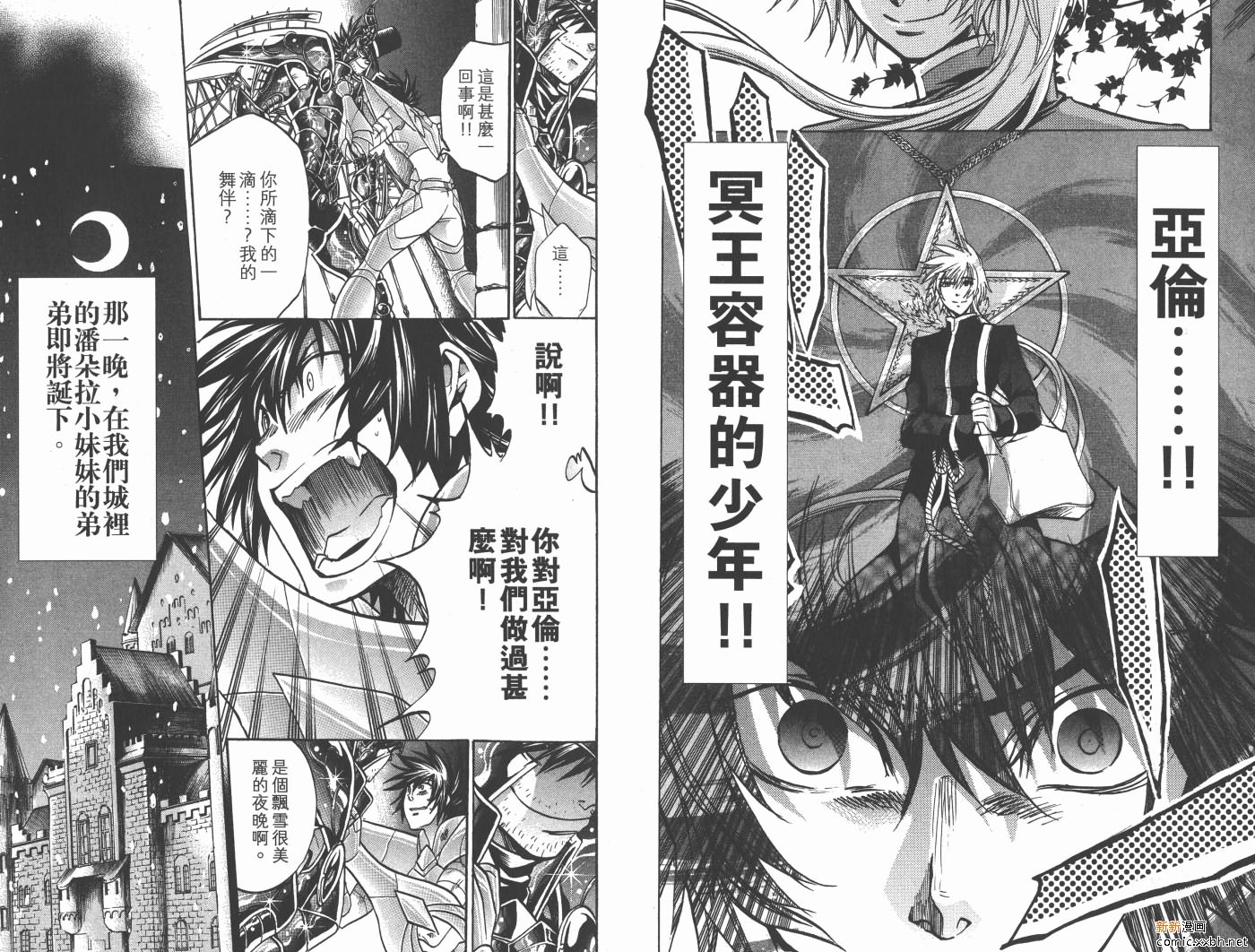 《圣斗士星矢冥王神话》漫画最新章节第19卷免费下拉式在线观看章节第【40】张图片