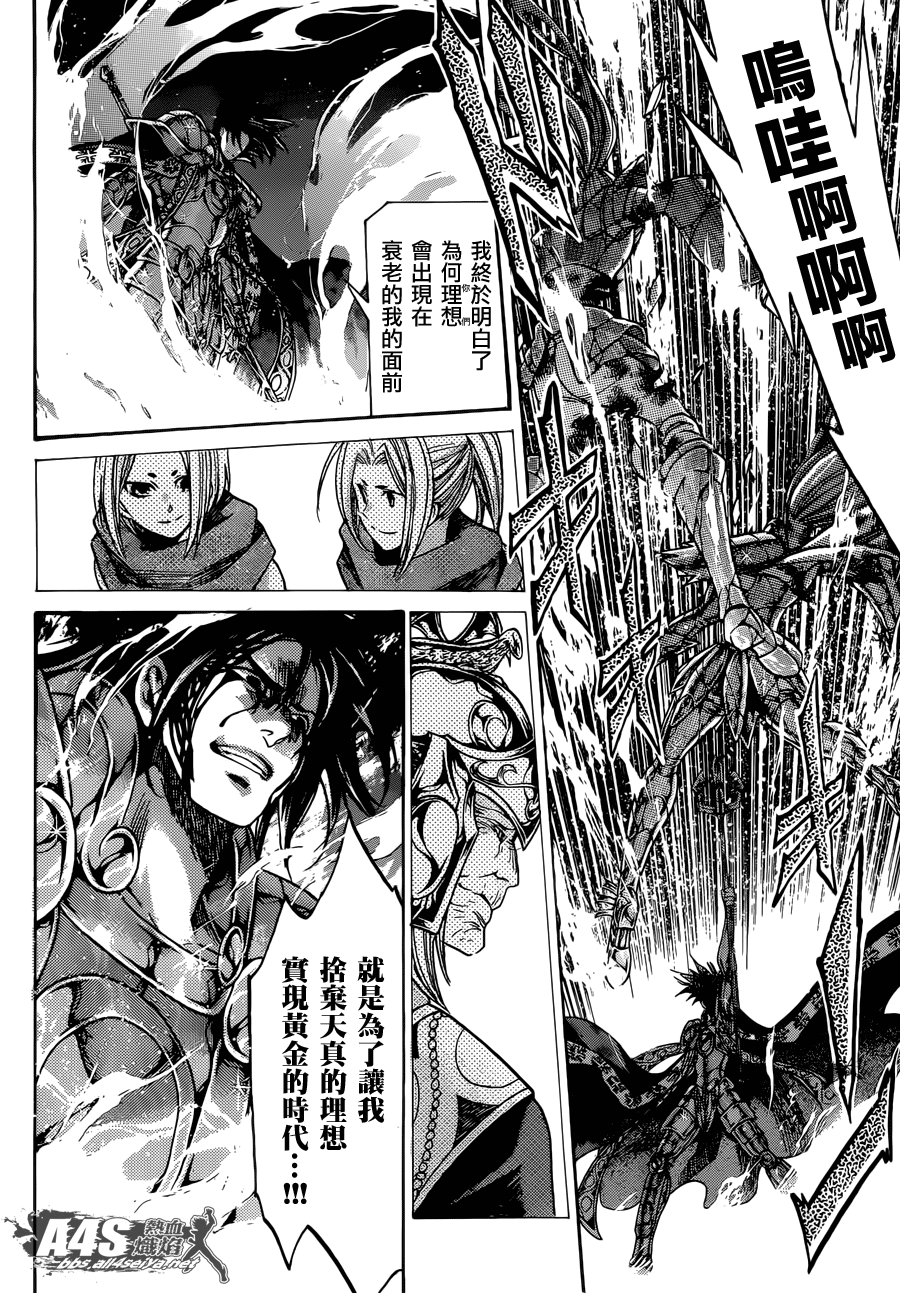 《圣斗士星矢冥王神话》漫画最新章节老双子篇8免费下拉式在线观看章节第【19】张图片