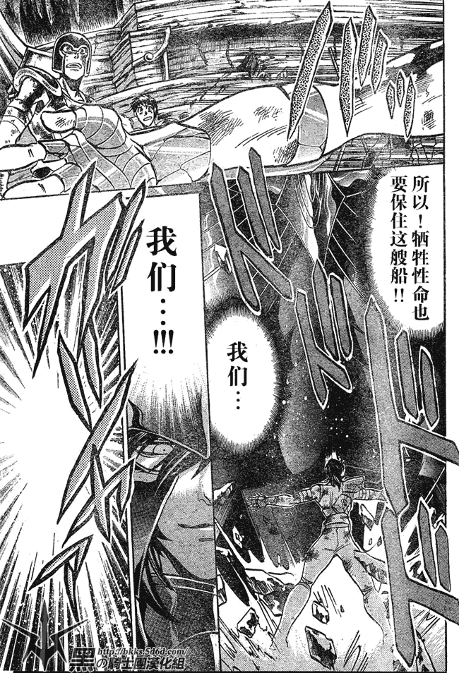 《圣斗士星矢冥王神话》漫画最新章节第123话免费下拉式在线观看章节第【16】张图片