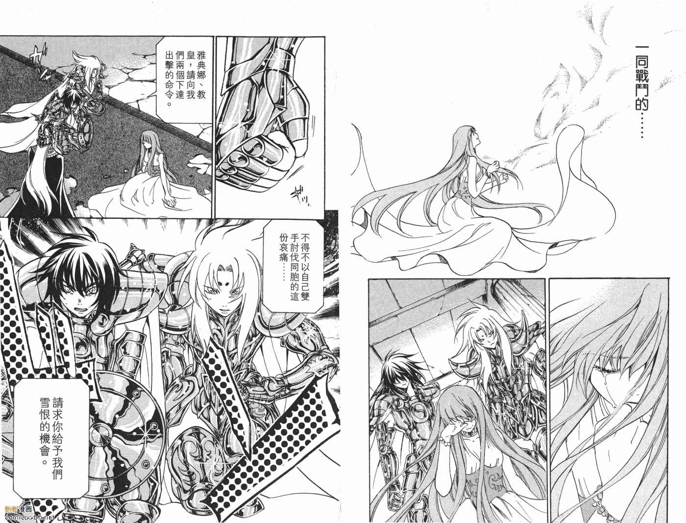 《圣斗士星矢冥王神话》漫画最新章节第2卷免费下拉式在线观看章节第【12】张图片