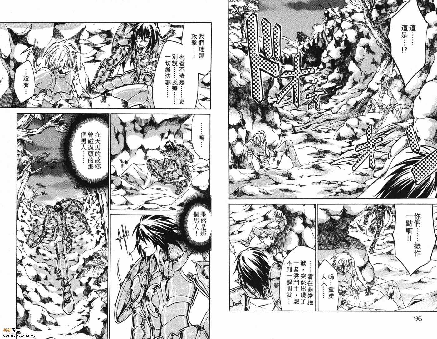 《圣斗士星矢冥王神话》漫画最新章节第5卷免费下拉式在线观看章节第【49】张图片