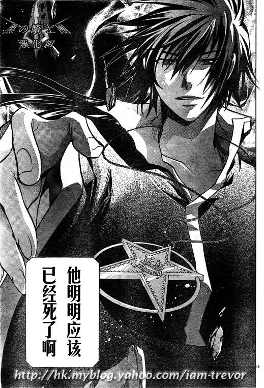 《圣斗士星矢冥王神话》漫画最新章节第93话免费下拉式在线观看章节第【16】张图片